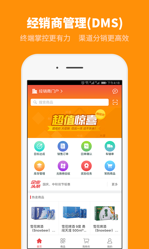 外勤365v6.3.8截图5