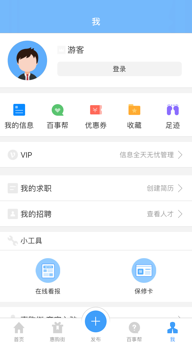 供求世界v2.3.15截图4