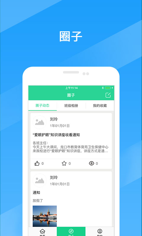 成长指南针截图1