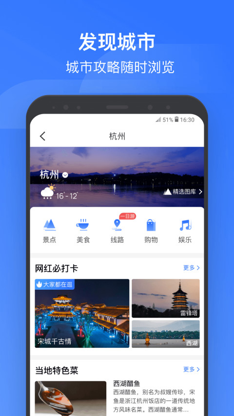 掌上高铁v2.1.7截图4