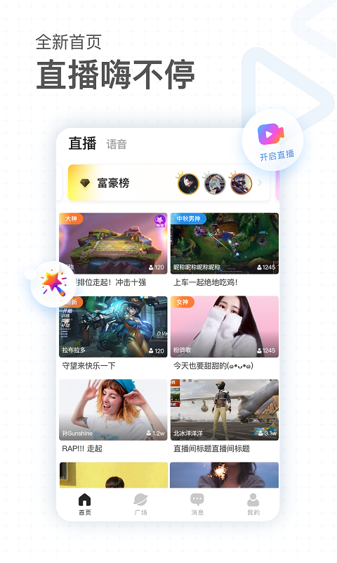 小星球v3.0.4截图1