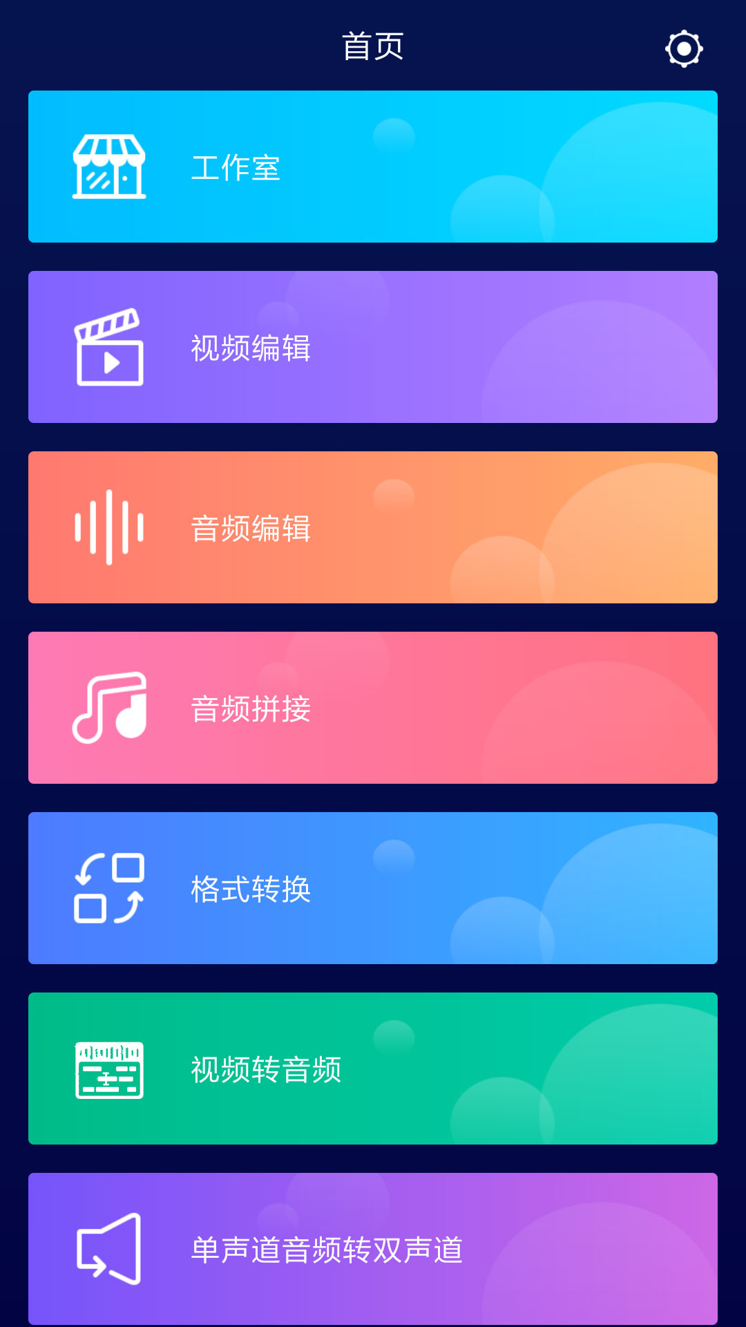 超级音乐编辑器v1.3.0截图1