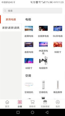 西瓜鱼商城截图3