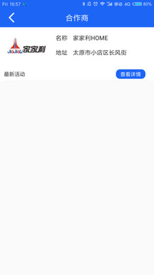 鑫春达物流截图5