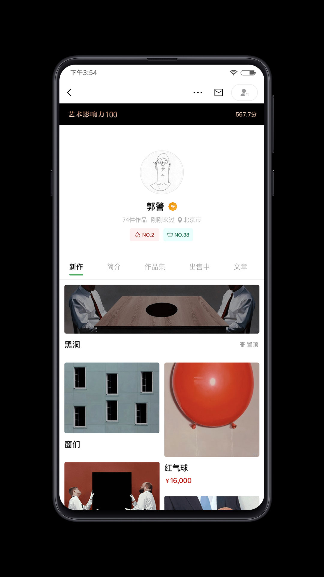 Artandv1.7.5截图2