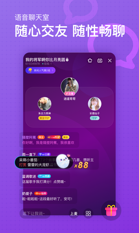 小星球v3.0.4截图4