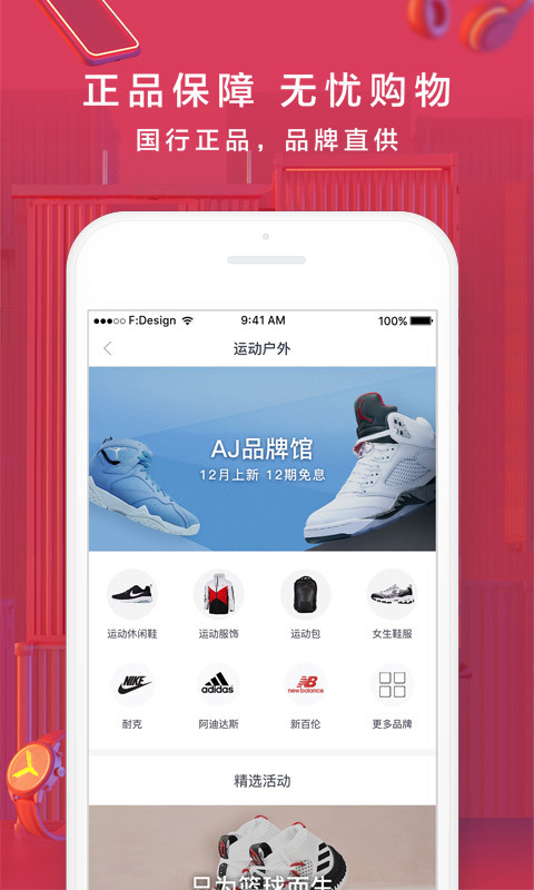 分期乐v5.2.0截图3