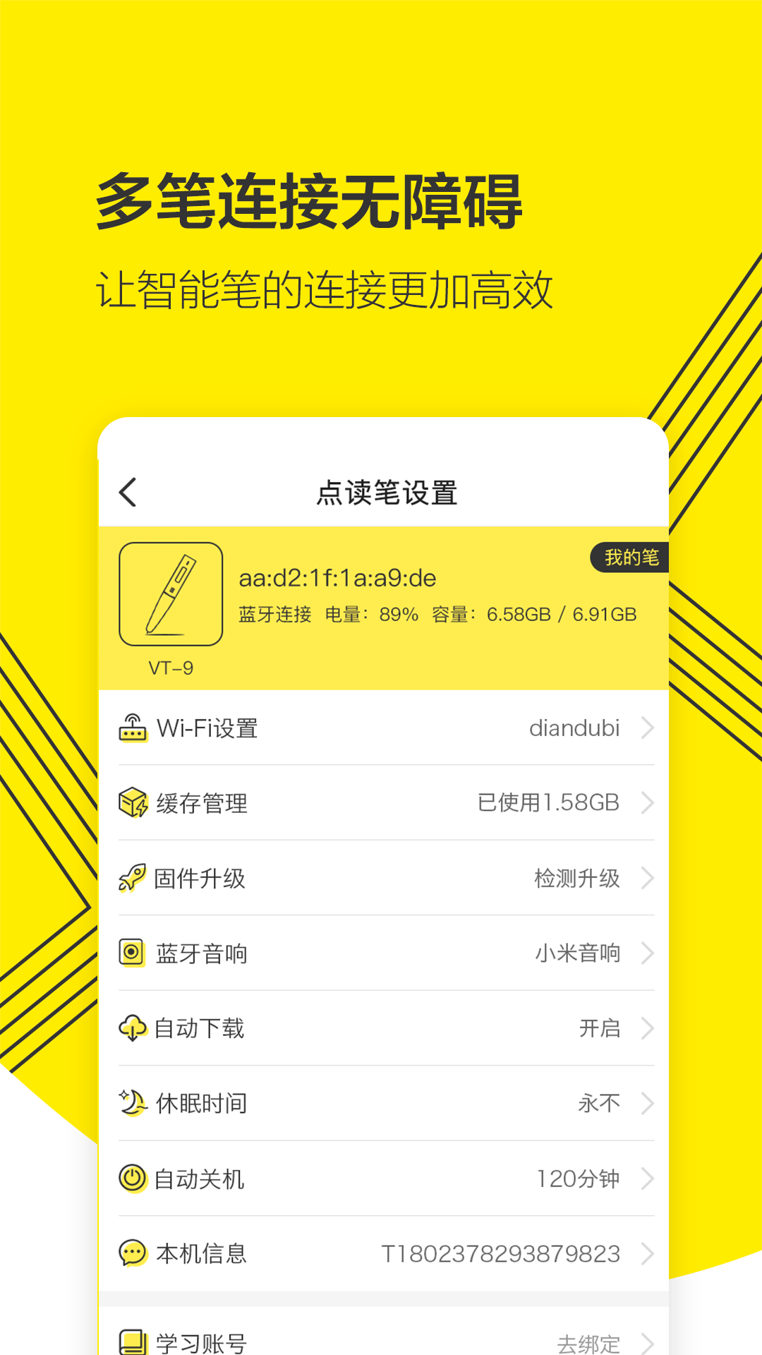 外研通v3.1.3截图5