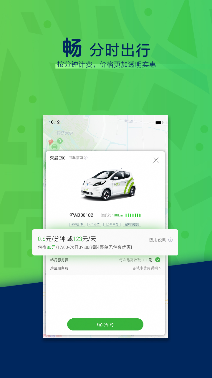 EVCARDv3.2.1截图3