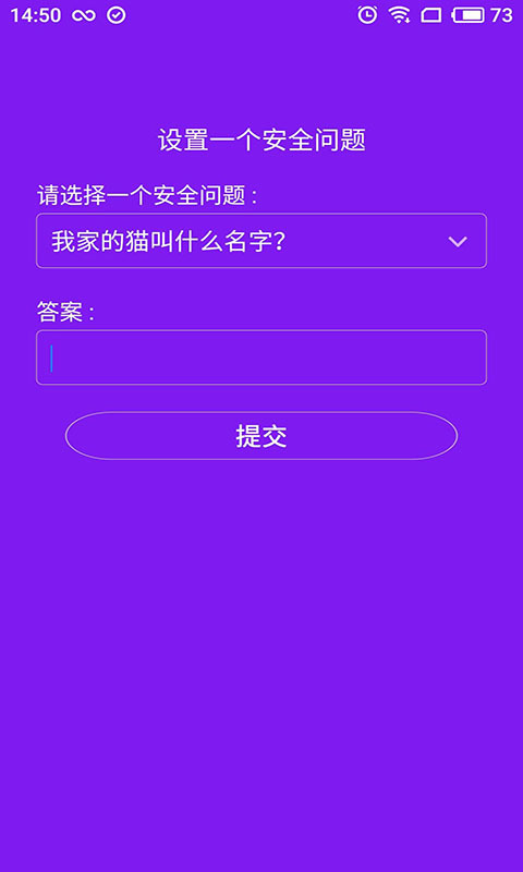 SC应用锁截图2