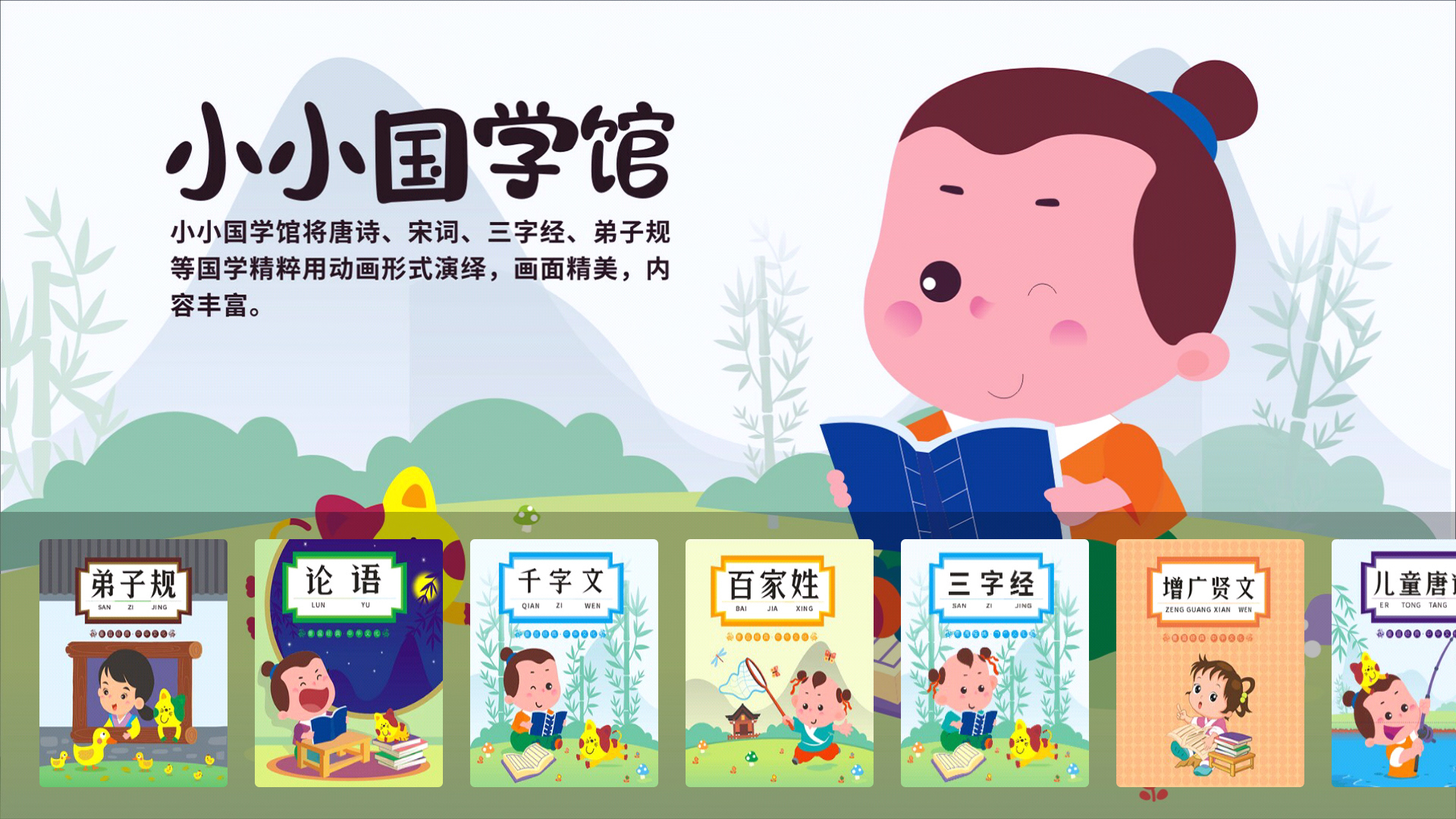 小学科学奥数v8.1.3截图3