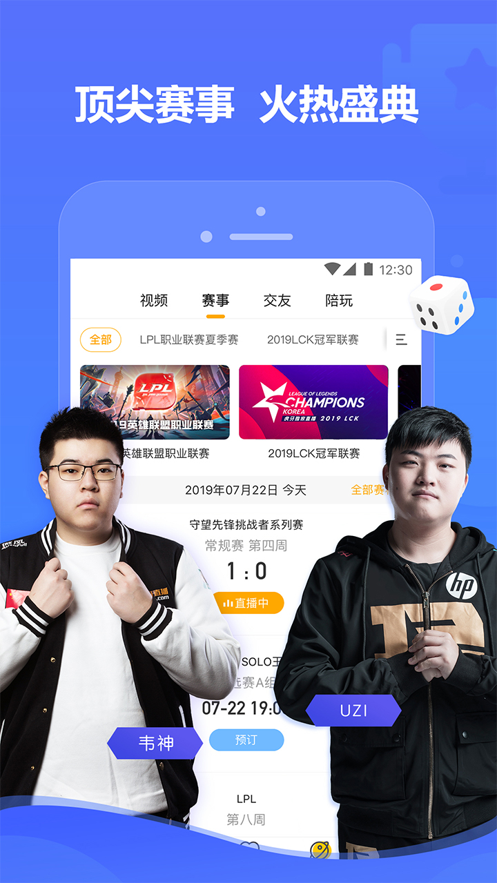 虎牙直播v7.4.1截图2