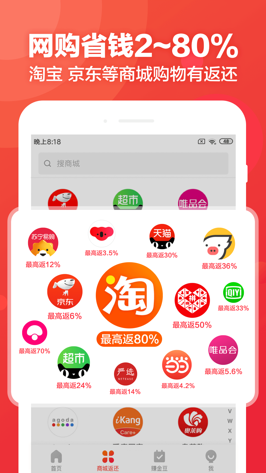 返还网v6.9.0截图2