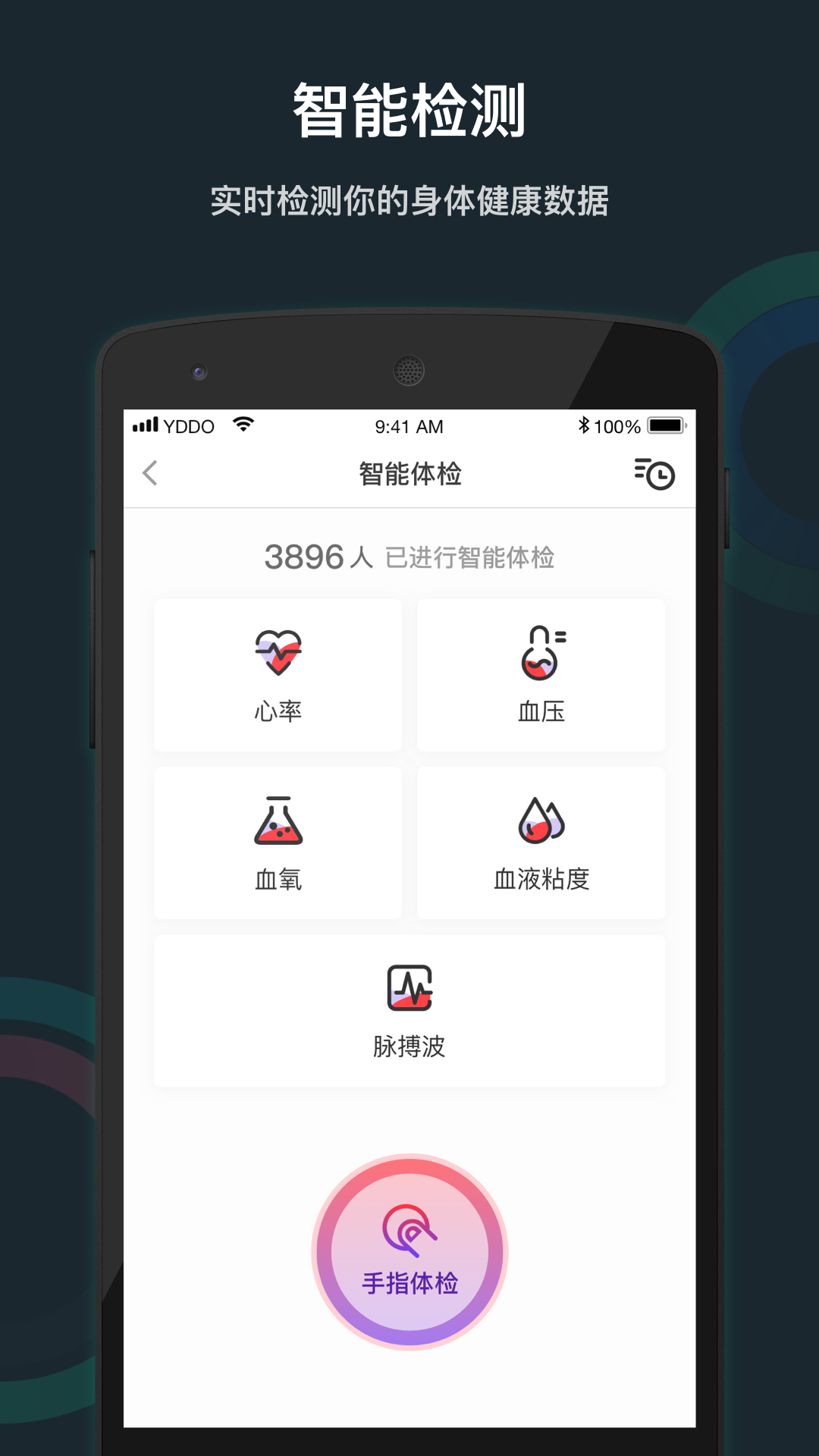 悦动圈v3.2.6.4.1截图4