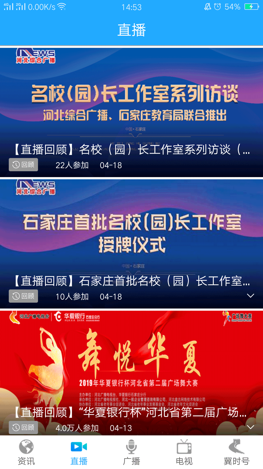 冀时v3.1.4截图2