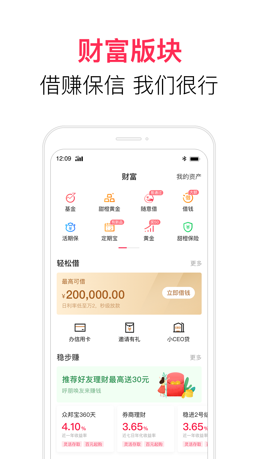 翼支付v9.5.1截图5