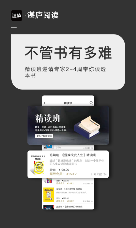 湛庐阅读v2.0.7截图3