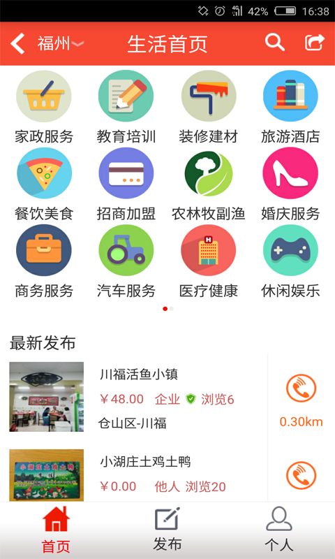 鼎善商城截图4