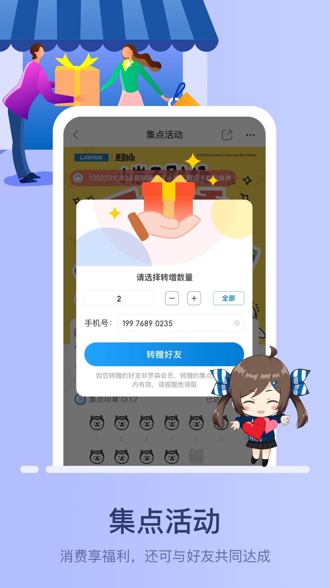 罗森点点v5.0.1截图3