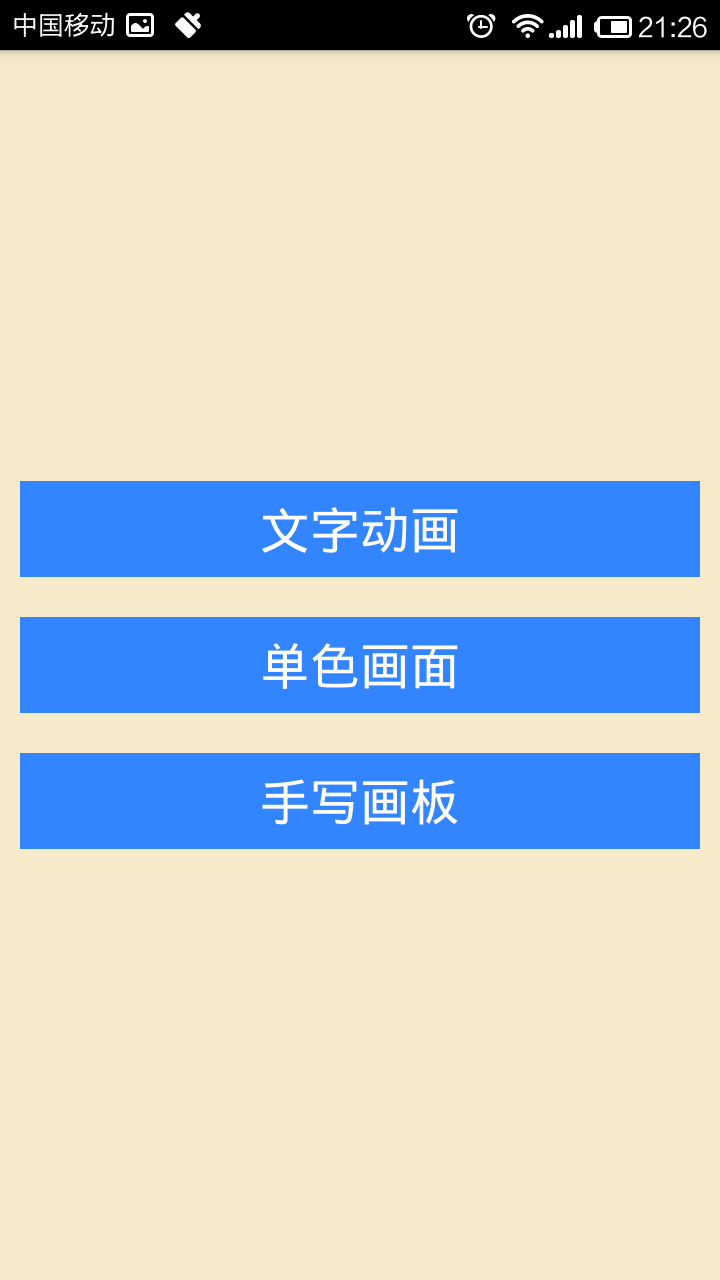 LED大字幕截图1