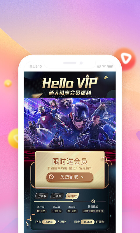 搜狐视频v7.6.1截图2