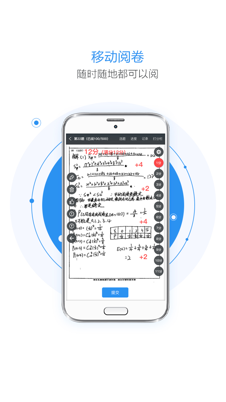 极课云v1.0.3截图2