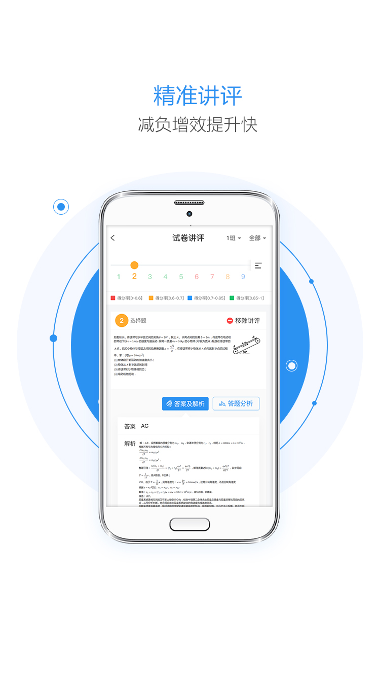 极课云v1.0.3截图3