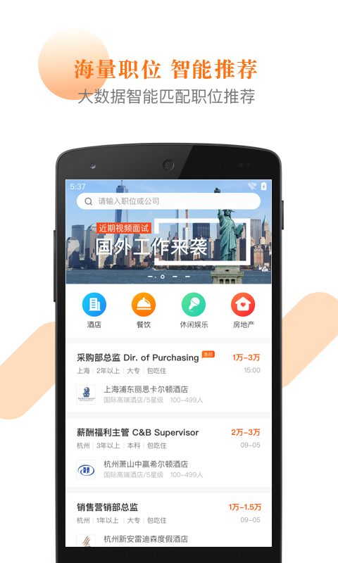 最佳东方v5.3.2截图1