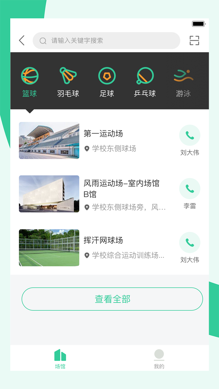 宥马运动v1.9.5.2截图3