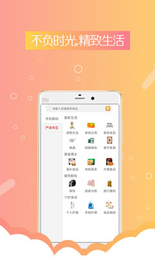 糖库优品截图4