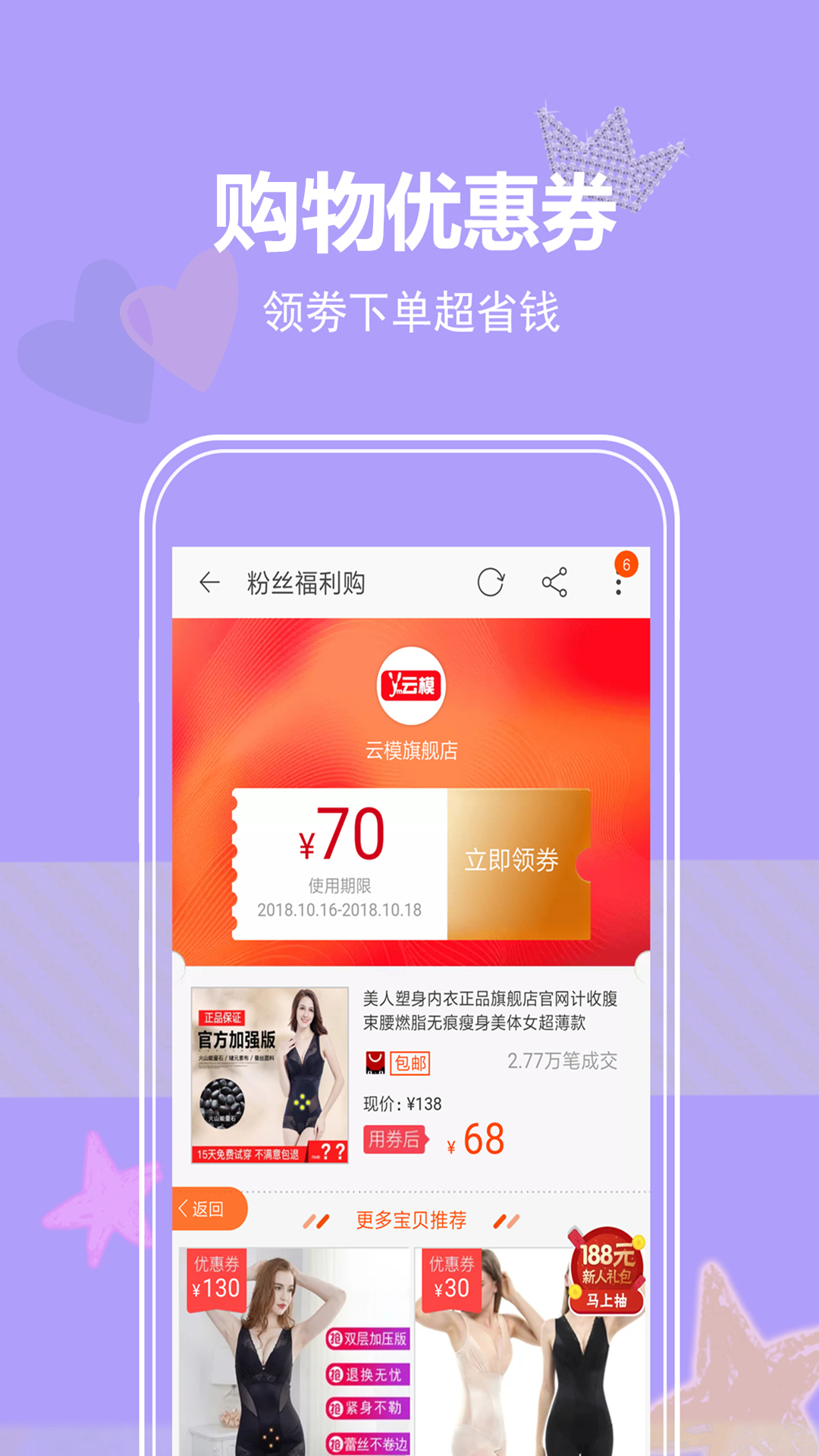 速惠联盟截图3