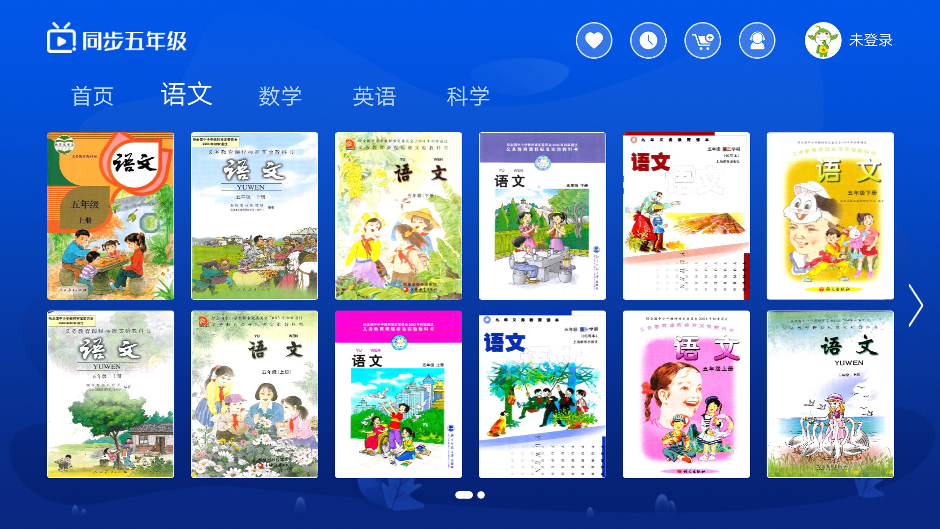 小学同步五年级v3.1.4截图2