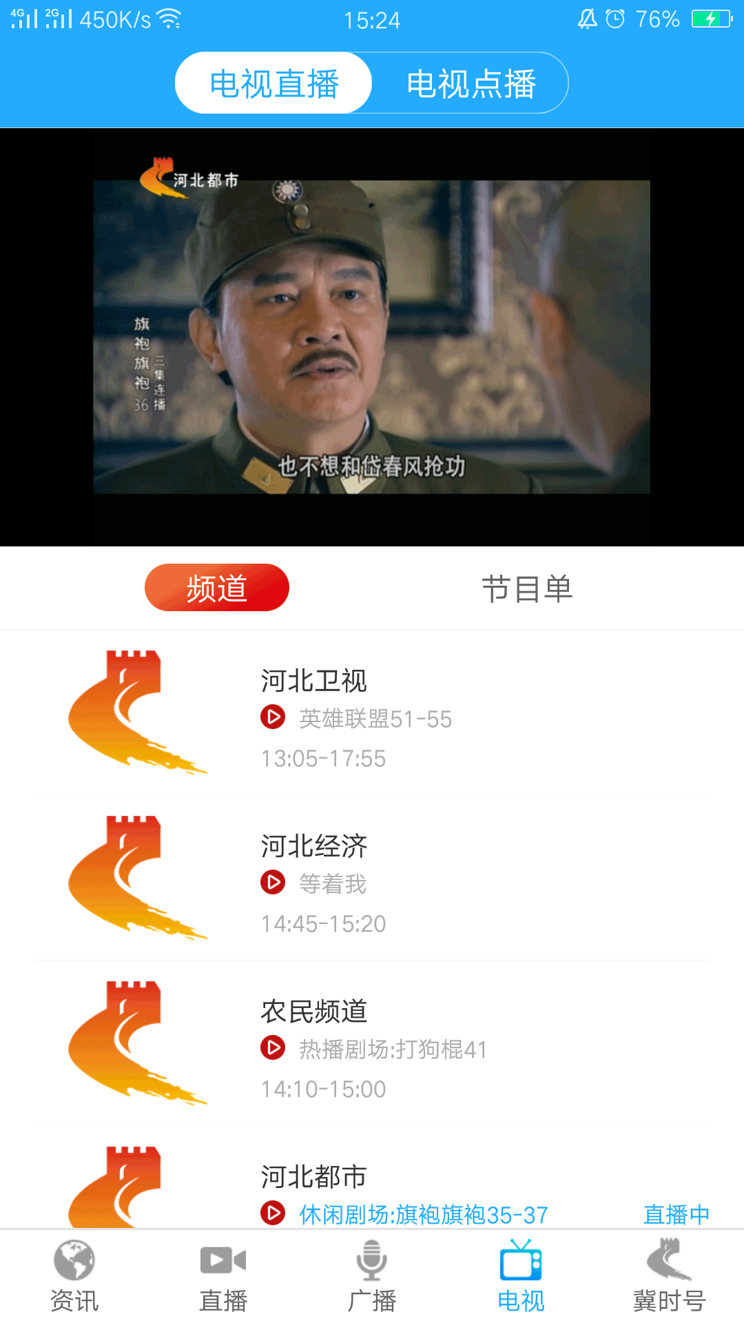 冀时v3.1.4截图5