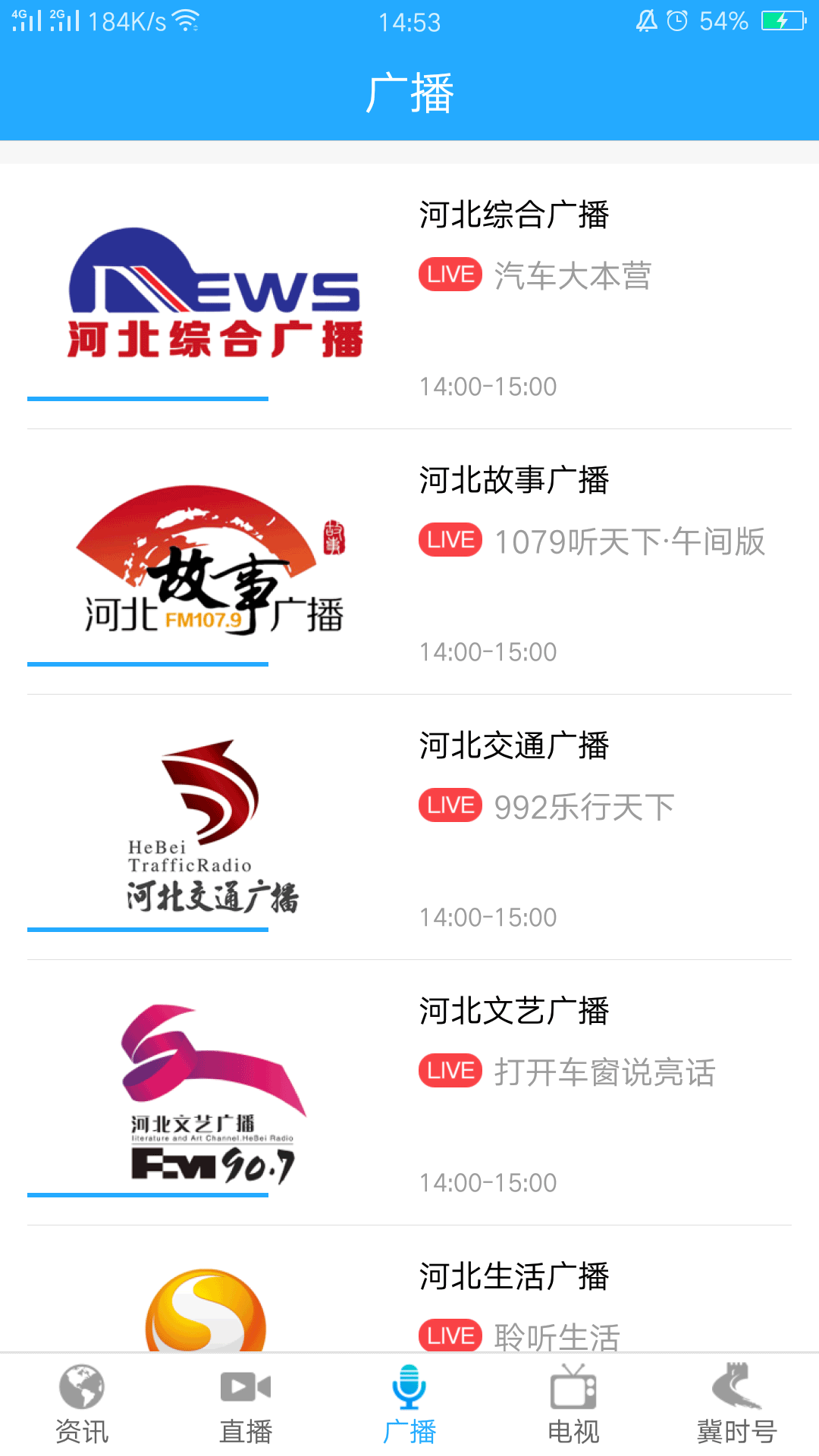 冀时v3.1.4截图3