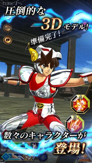 圣斗士星矢 Shining Soldiers截图2