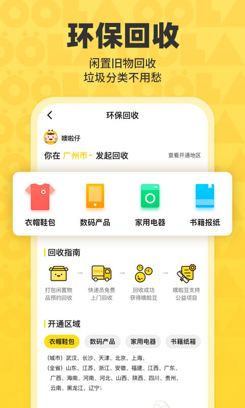 噢啦OOLAv3.0.0截图2