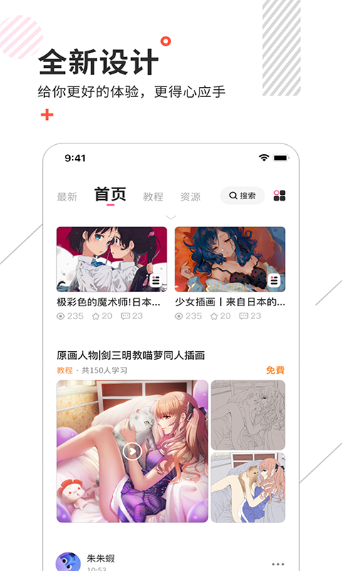 绘学霸v4.3截图1