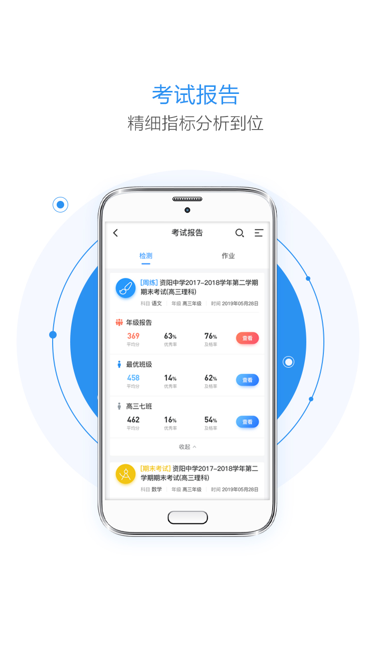 极课云v1.0.3截图4