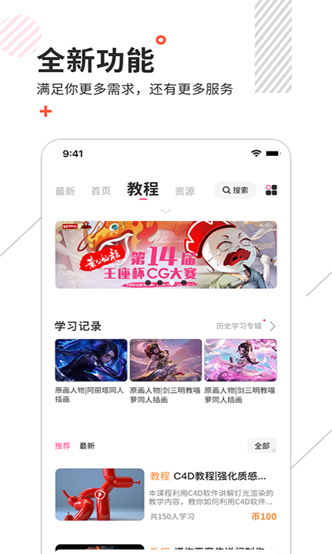 绘学霸v4.3截图2