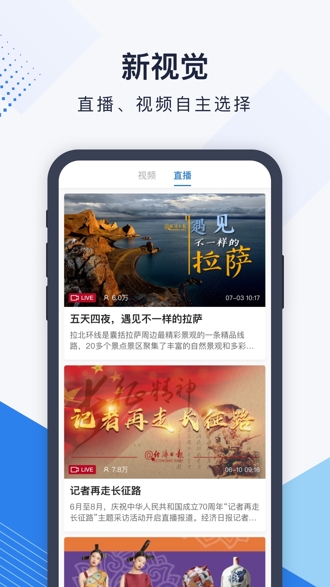 经济日报v6.0.1截图2