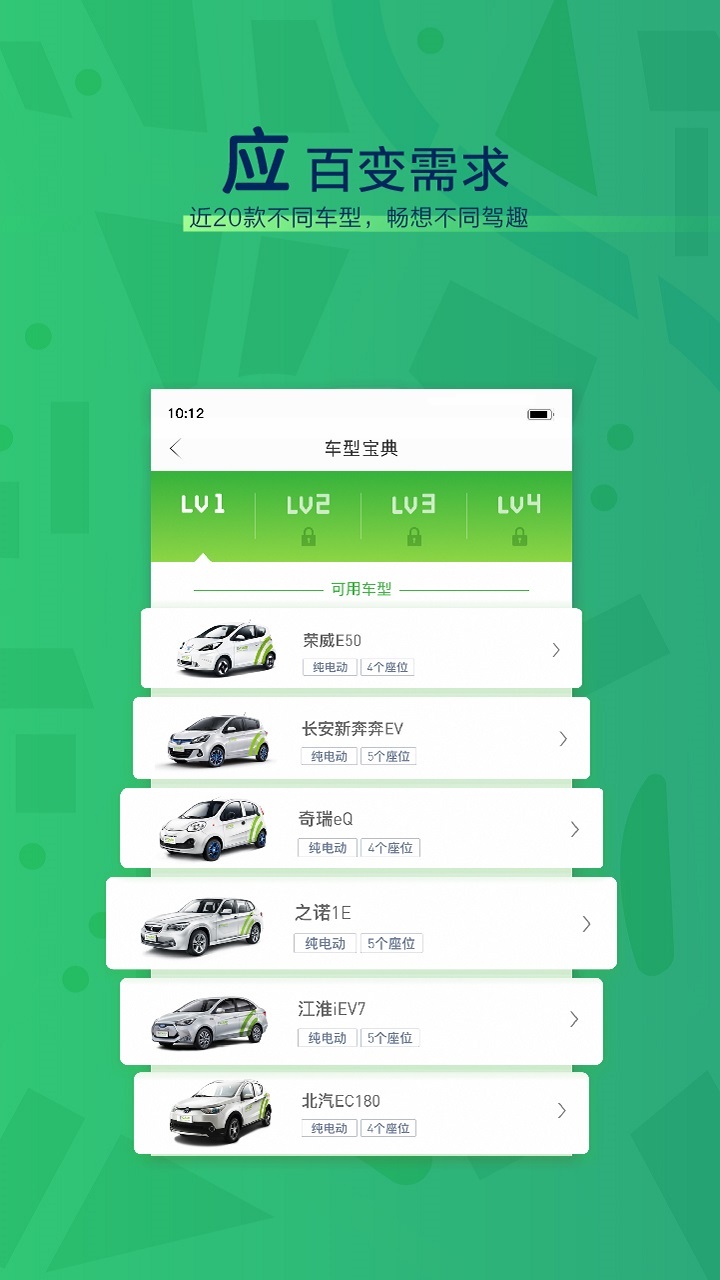 EVCARDv3.2.1截图5