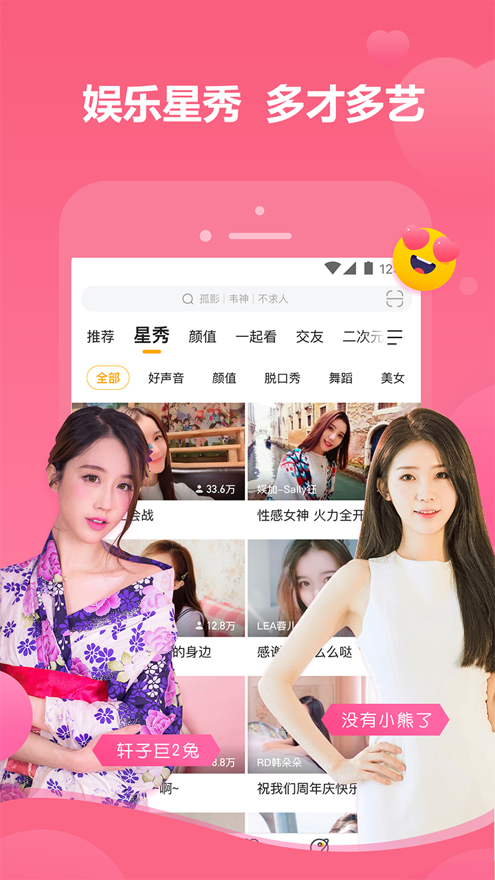 虎牙直播v7.4.1截图5