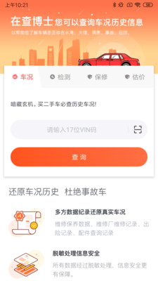 查博士企业版v3.0.0截图2