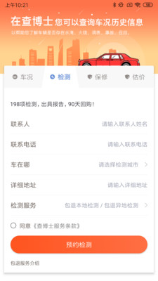 查博士企业版v3.0.1截图1