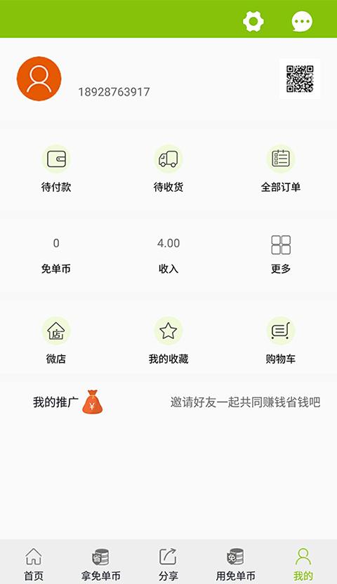 乐合合截图5