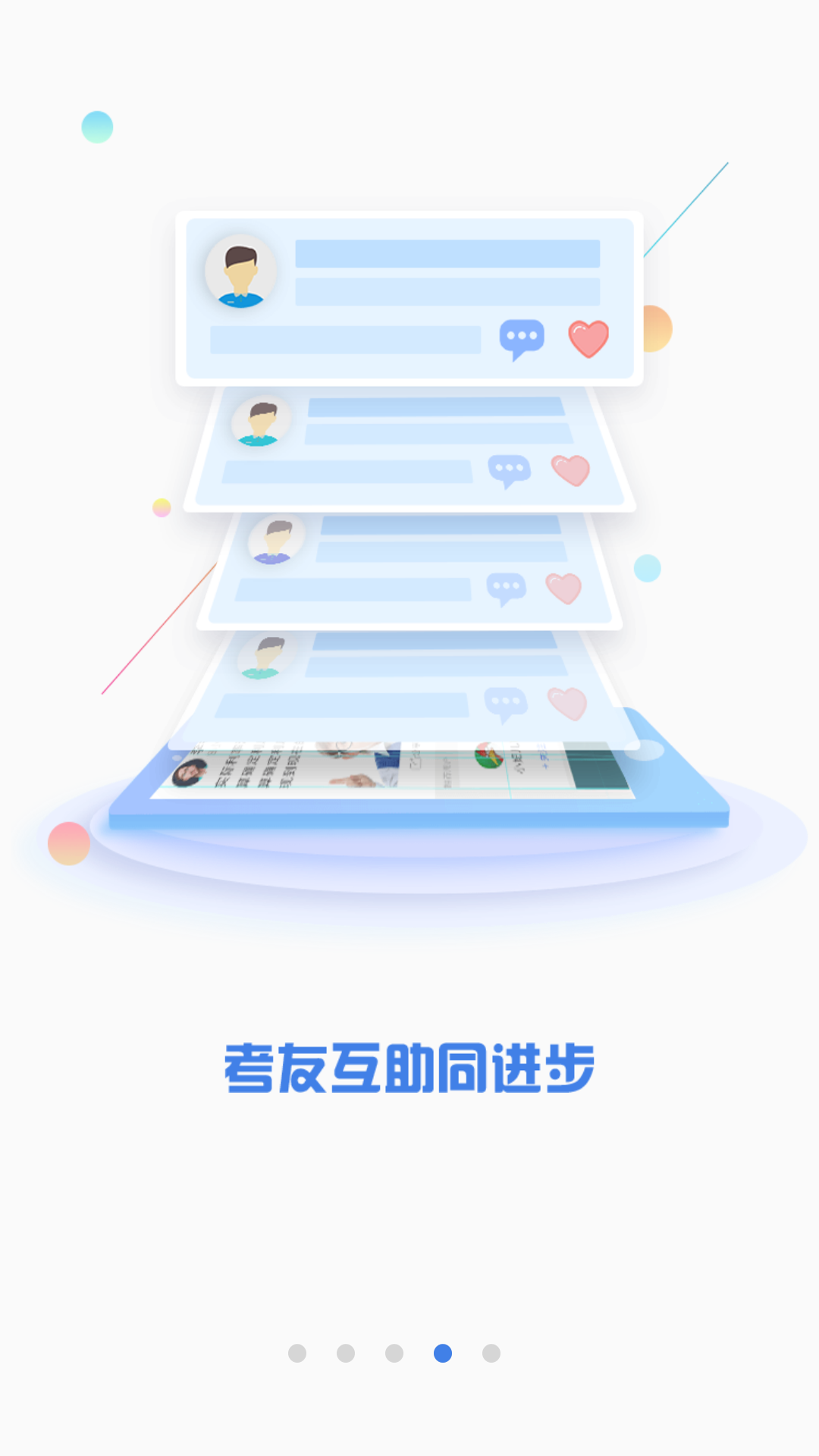 CPA泽稷智题库v2.5.2截图4