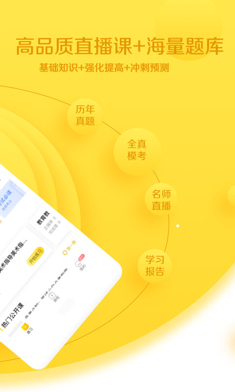 当老师v3.3.4截图3