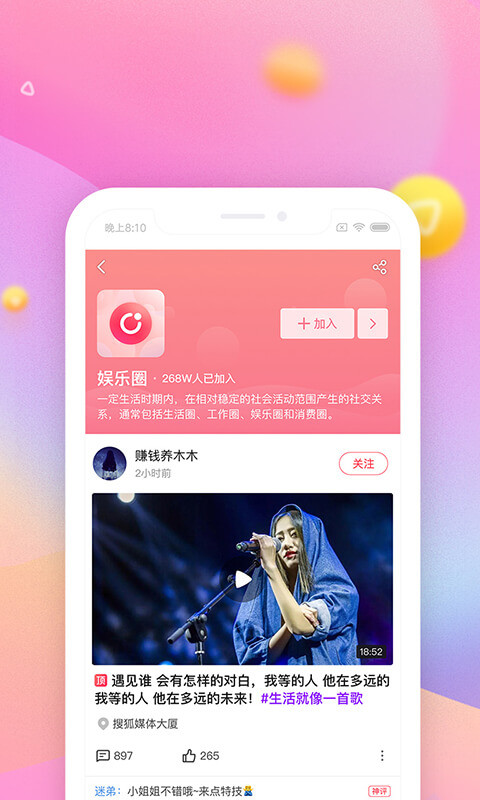 搜狐视频v7.6.1截图1