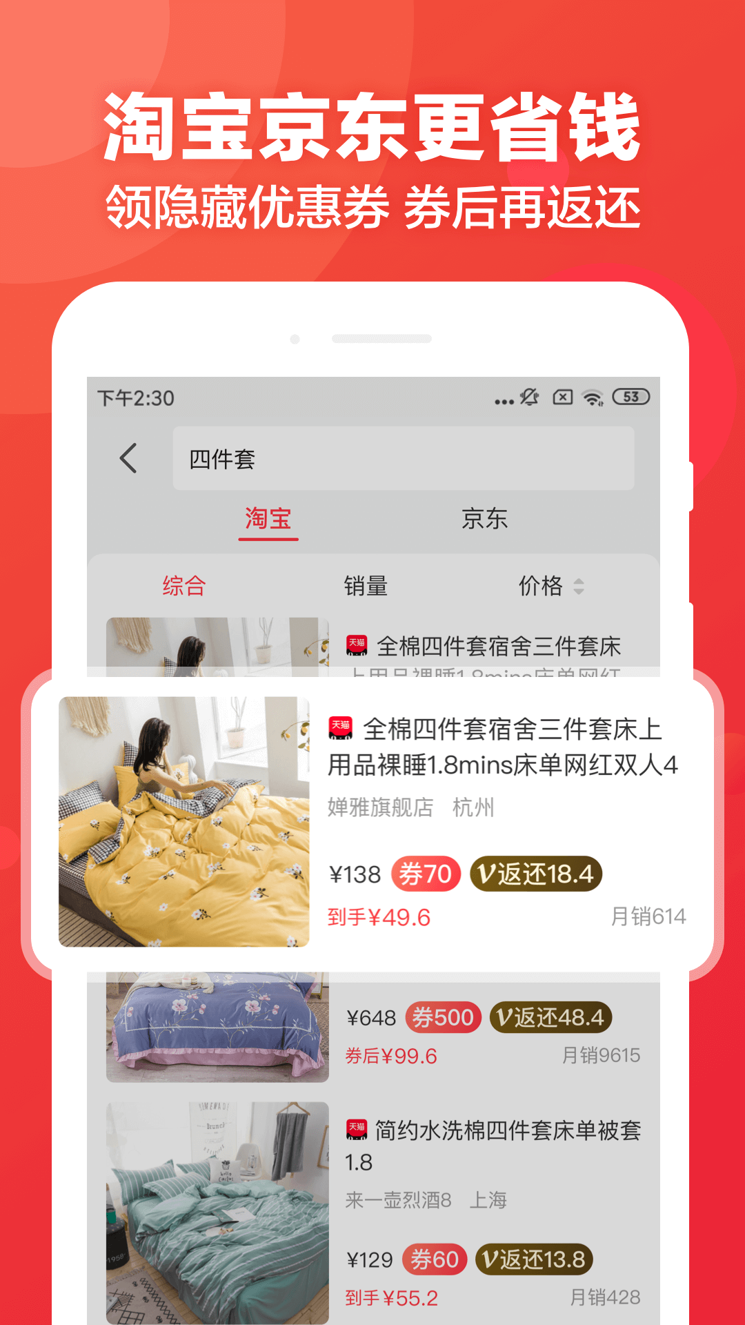 返还网v6.9.0截图3