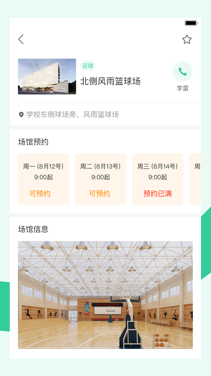 宥马运动v1.9.5.2截图4